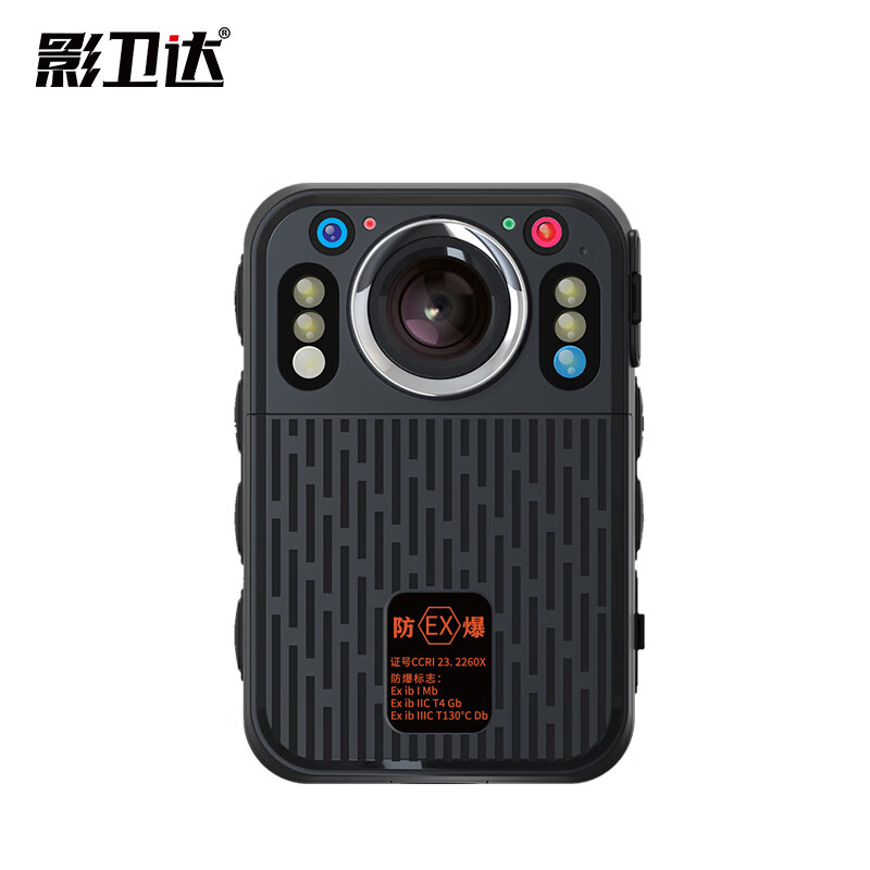 影卫达DSJ-F9防爆执法记录仪