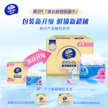 维达（Vinda）超韧抽纸3层150抽24包M码 湿水不易破餐巾纸面巾纸卫生纸巾整箱 24包箱装