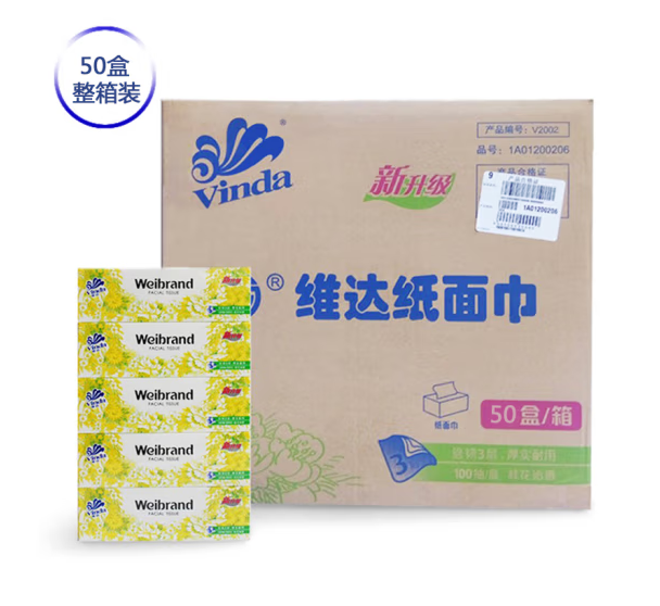 维达抽纸巾V2002 纸面巾 面巾纸 盒装抽纸 硬盒大码纸巾 餐巾纸 50盒
