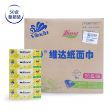 维达抽纸巾V2002 纸面巾 面巾纸 盒装抽纸 硬盒大码纸巾 餐巾纸 50盒