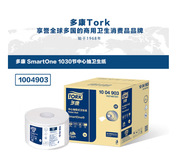 维达多康中心抽1030节*12卷整箱