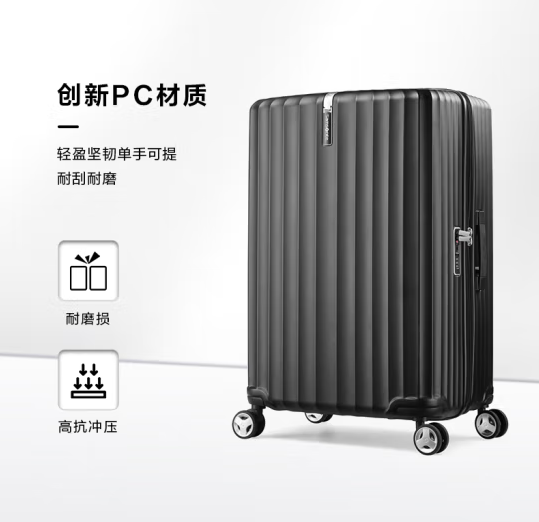  新秀丽行李箱20英寸拉杆箱黑色