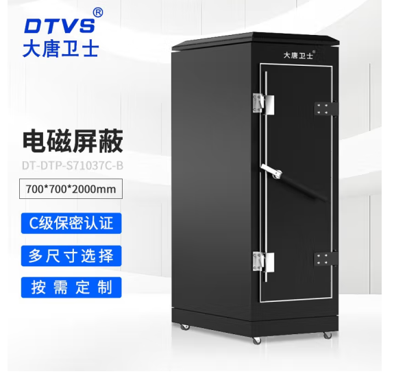 DTVS电磁屏蔽机柜C级保密机柜网络屏蔽柜服务器屏蔽机柜涉密机柜高度可选 DT-DTP-S7737C