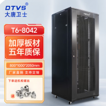 DTVS大唐卫士T6-8042服务器网络机柜42U2米800宽1000深 19英寸标准加厚机柜