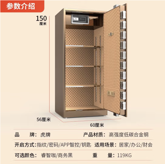 虎牌保险柜全钢防盗办公保险箱高1.5米单门