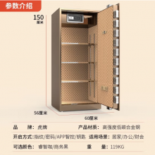 虎牌保险柜全钢防盗办公保险箱高1.5米单门