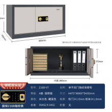 国保（Guub）保密柜指纹密码办公顶柜保险柜国密级认证文件柜Z168-V7
