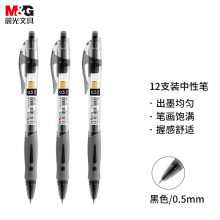 晨光(M&G)文具GP1008 按动中性笔学生0.5黑笔签字黑色 12支/盒