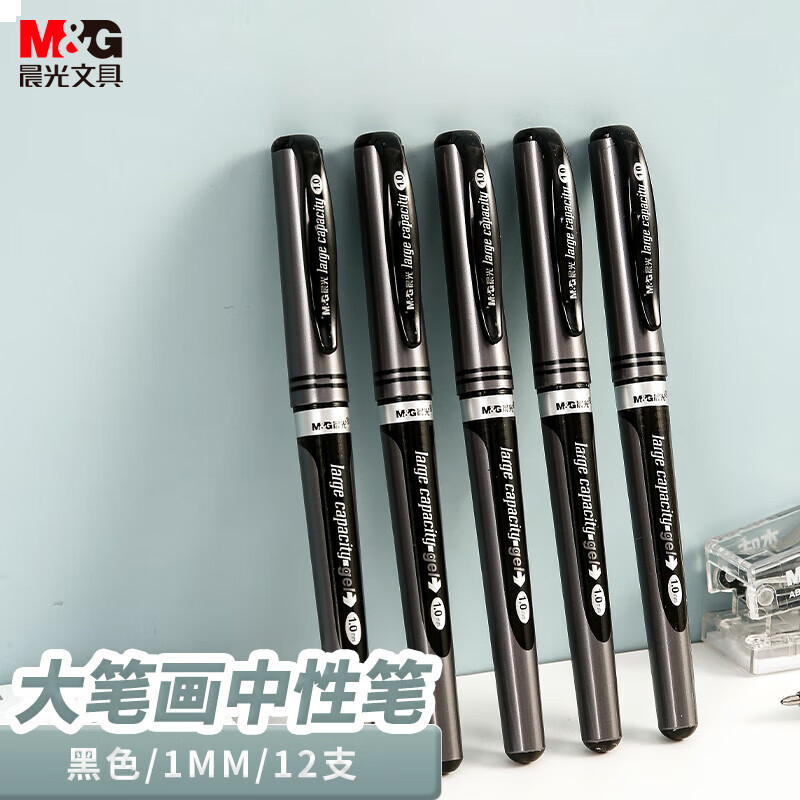 晨光(M&G)文具拔盖1.0中性笔学生黑笔碳素笔黑色12支/盒 GP13604