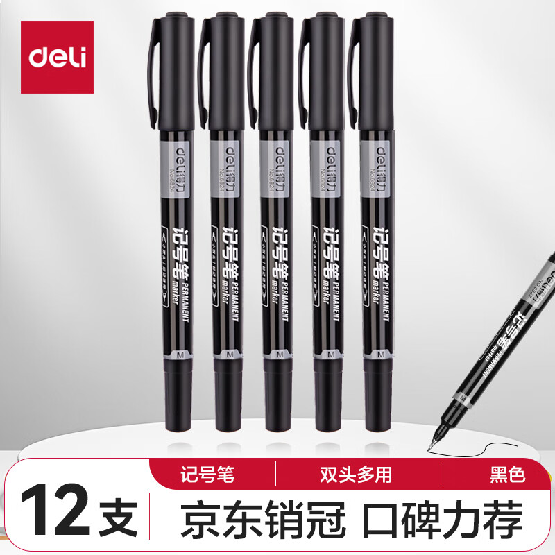 得力(deli)黑色双头油性记号笔签字笔12支/盒P06824