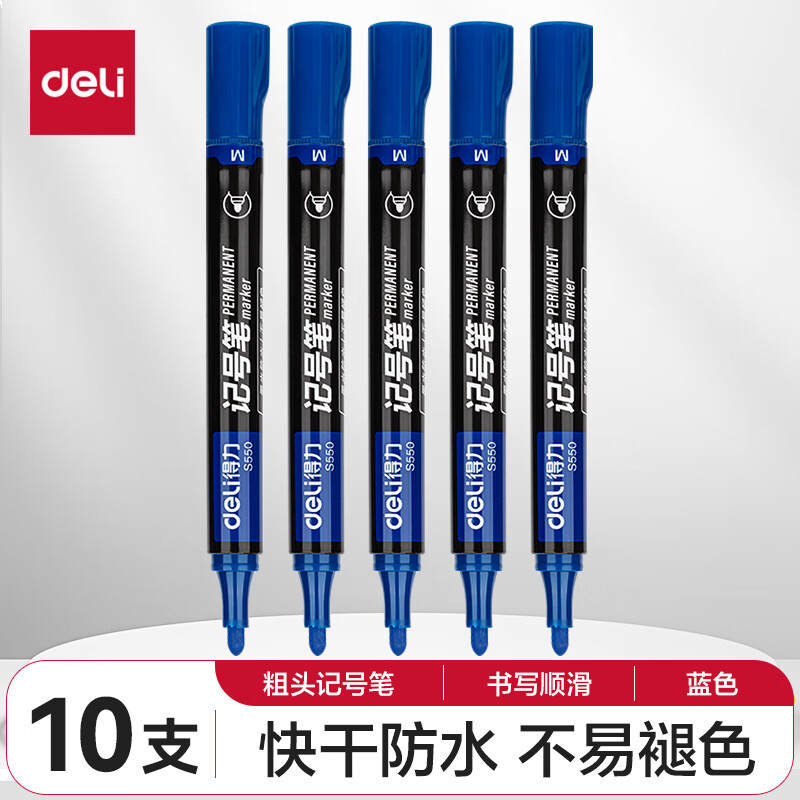 得力(deli)蓝色油性粗头记号笔物流大头笔10支/盒 S550
