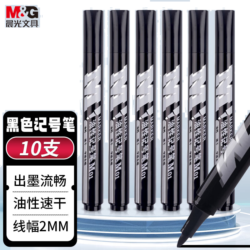 晨光(M&G)文具 粗头黑色记号笔10支/盒APMY2204
