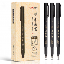 得力(deli)小楷纤秀笔毛笔练字笔黑色 12支/盒