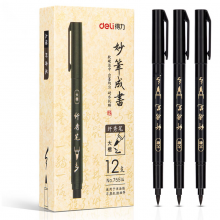 得力(deli)大楷纤秀笔秀丽笔毛笔练字笔