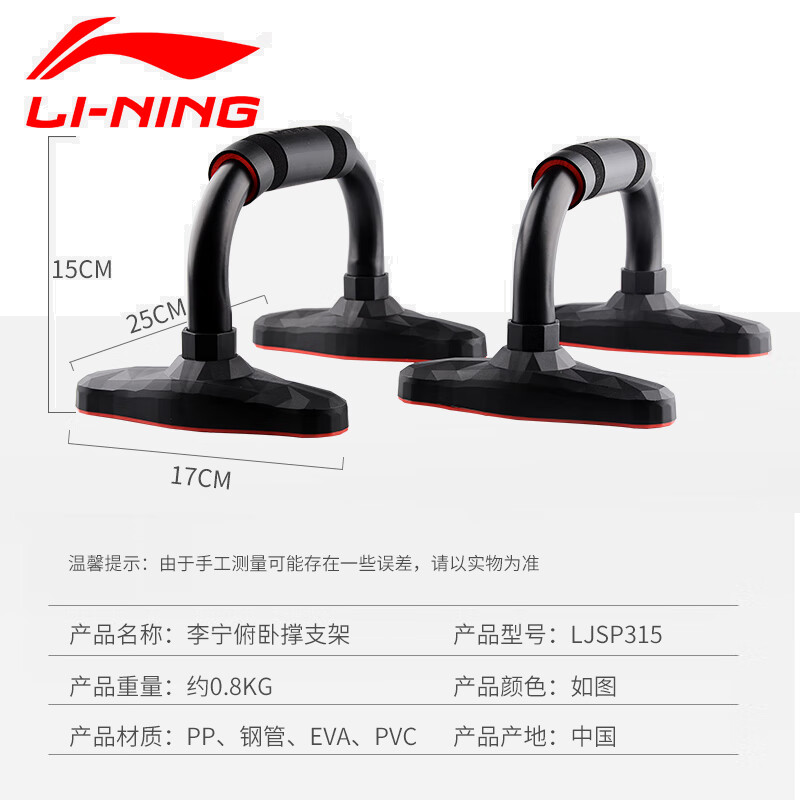 李宁俯卧撑支架男训练器材健身神器