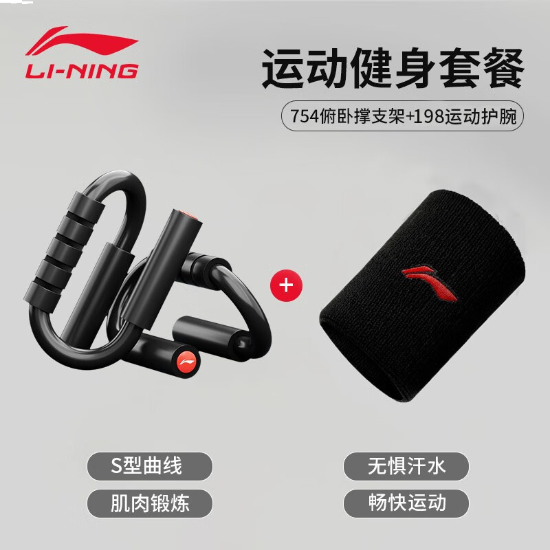 李宁俯卧撑支架男训练器材健身754俯卧撑支架