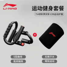 李宁俯卧撑支架男训练器材健身754俯卧撑支架