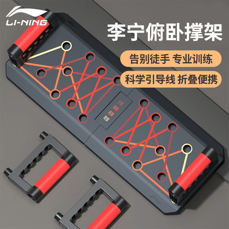 李宁俯卧撑支架 俯卧撑板 