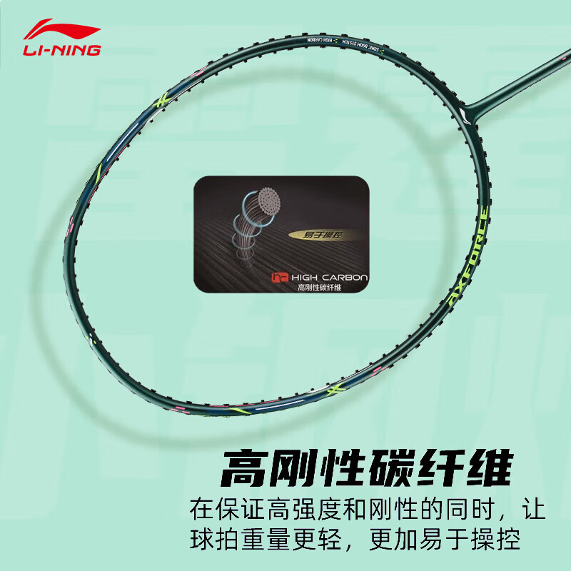  李宁（LI-NING）羽毛球拍雷霆小钢炮全碳素进攻型超轻高磅单拍深墨绿5U 已穿线