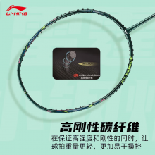  李宁（LI-NING）羽毛球拍雷霆小钢炮全碳素进攻型超轻高磅单拍深墨绿5U 已穿线