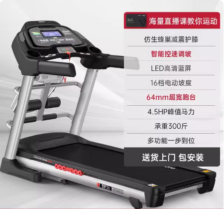 捷瑞特DF30/DT30 跑步机多功能家用跑步机家用款减震可折叠 DF30跑步机