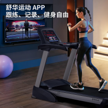 舒华舒华智能高端家用跑步机X3折叠走步机