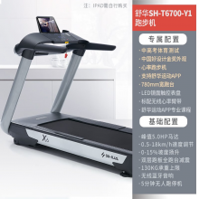 舒华（SHUA）x6跑步机家庭用商用高端智能室内健身房减肥运动器材T6700-Y1