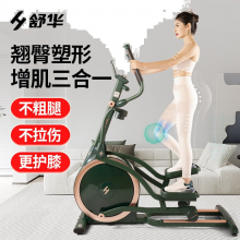 舒华（SHUA）椭圆机家用高端静音椭圆仪太空漫步机登山机健身房健身器材ET6 复古绿