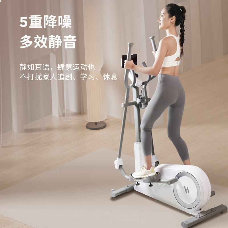 HSHUA家用椭圆机智能椭圆仪磁控静音踏步机太空漫步机健身器材精灵E369