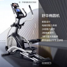 舒华B6500E椭圆机磁控磁阻高端椭圆仪商用 B6500EY1前驱24变阻调节坡度调节