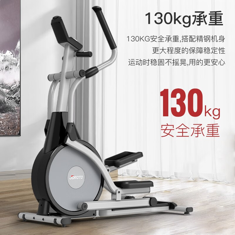 捷瑞特JOROTO椭圆机家用太空漫步机商用椭圆仪运动健身器材MF40