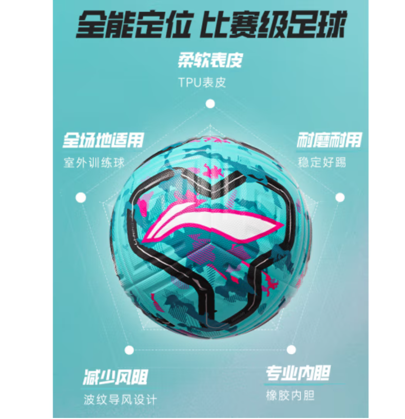 李宁5号足球成人新款标准专业比赛赛事