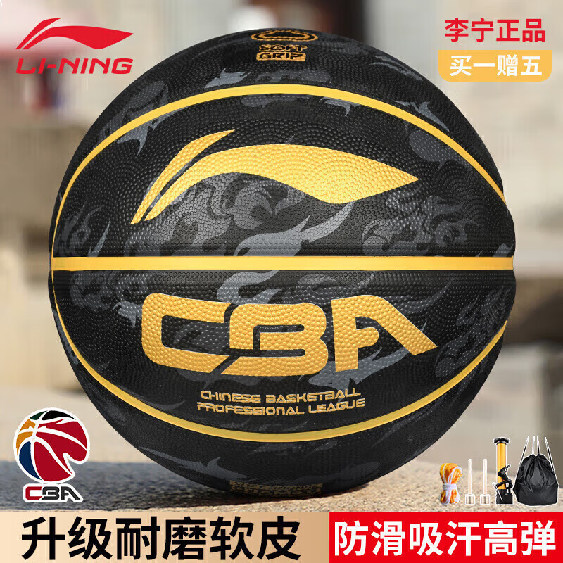 李宁（LI-NING）篮球7号成人比赛室内外防滑耐磨