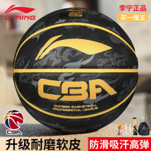 李宁（LI-NING）篮球7号成人比赛室内外防滑耐磨