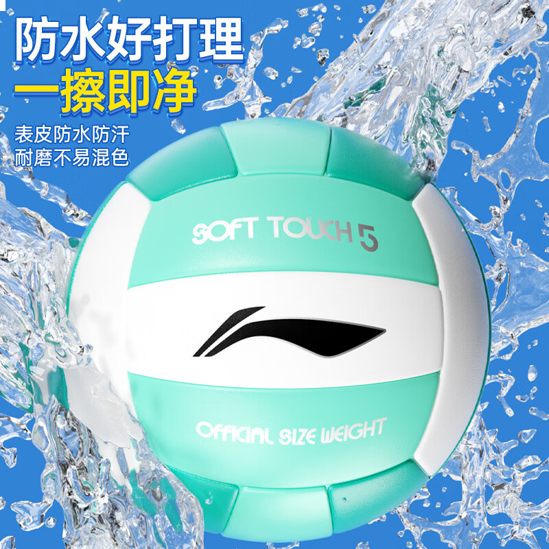 李宁（LI-NING）排球【中考训练】比赛专用