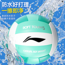 李宁（LI-NING）排球【中考训练】比赛专用