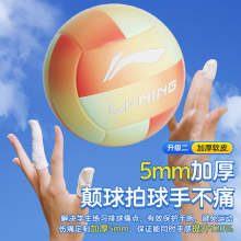 李宁排球【中考训练】比赛专用标准