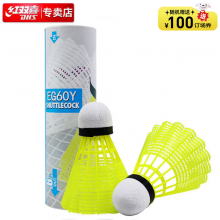 红双喜DHS耐打训练尼龙羽毛球塑料胶练习羽球6只装黄色EG60Y