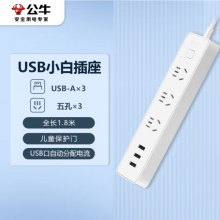 公牛（BULL）新国标公牛小白USB插座