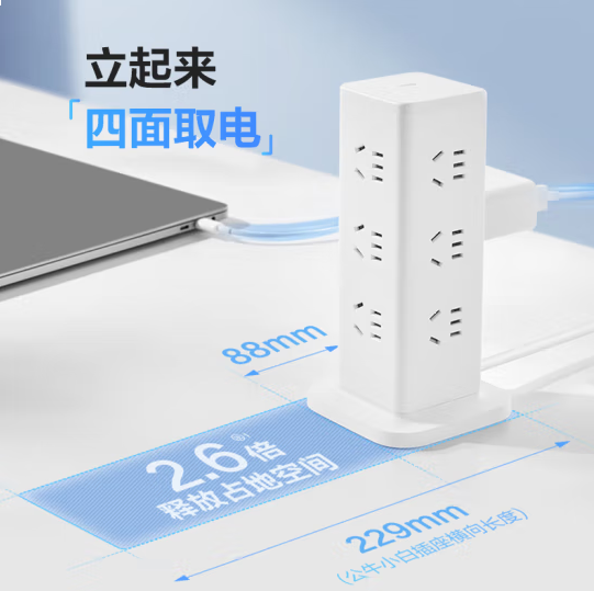 公牛（BULL）公牛立式插座12位总控 全长1.6米 GNV-UL1012 白色