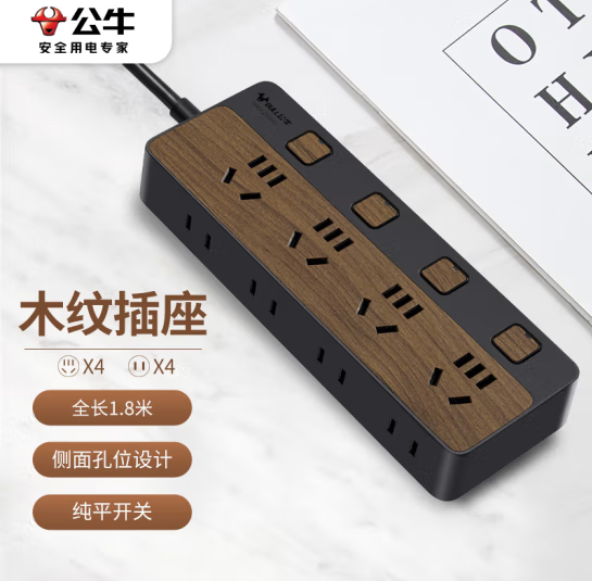 公牛（BULL）新国标插座8位分控1.8米 黑色木纹 GN-R1443