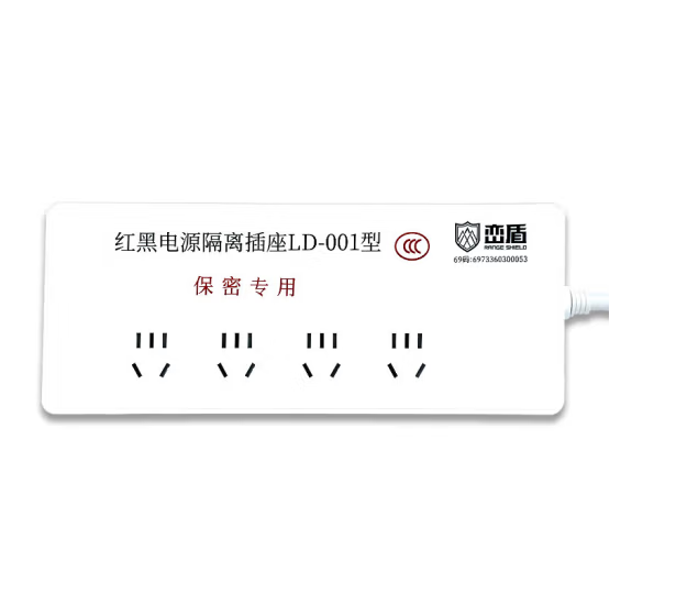 峦盾 红黑电源滤波隔离安全插座 防电磁波信息泄露插排国家保密认证 4孔位 1.5米线 LD-001