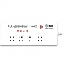 峦盾 红黑电源滤波隔离安全插座 防电磁波信息泄露插排国家保密认证 4孔位 1.5米线 LD-001