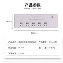 峦盾天大清源 QY-GLIII红黑电源隔离插座防电磁波信息泄露插排/插线板 五位 1.5