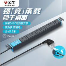 公牛（BULL）PDU桌面电竞机柜插座 8位总控全长1.8米 GNE-1080