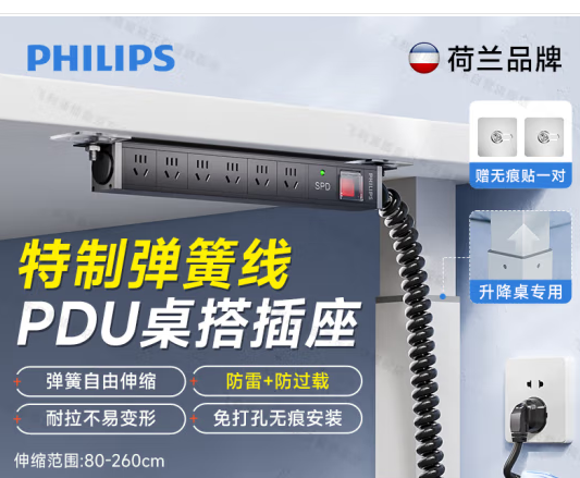 飞利浦（PHILIPS）桌面电竞插座/PDU机柜插座 6位总控3米 防雷抗浪涌