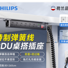 飞利浦（PHILIPS）桌面电竞插座/PDU机柜插座 6位总控3米 防雷抗浪涌