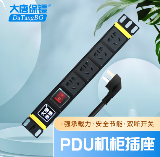 大唐保镖 pdu机柜插座 开关4位10A 电源插排 HP7705 冷轧钢 黑色 现货