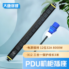 大唐保镖 pdu插座 三合一保护12位32a电源插排 HP7805 冷轧钢 黑色