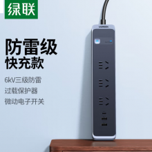 绿联防雷插排30W氮化镓快充插排